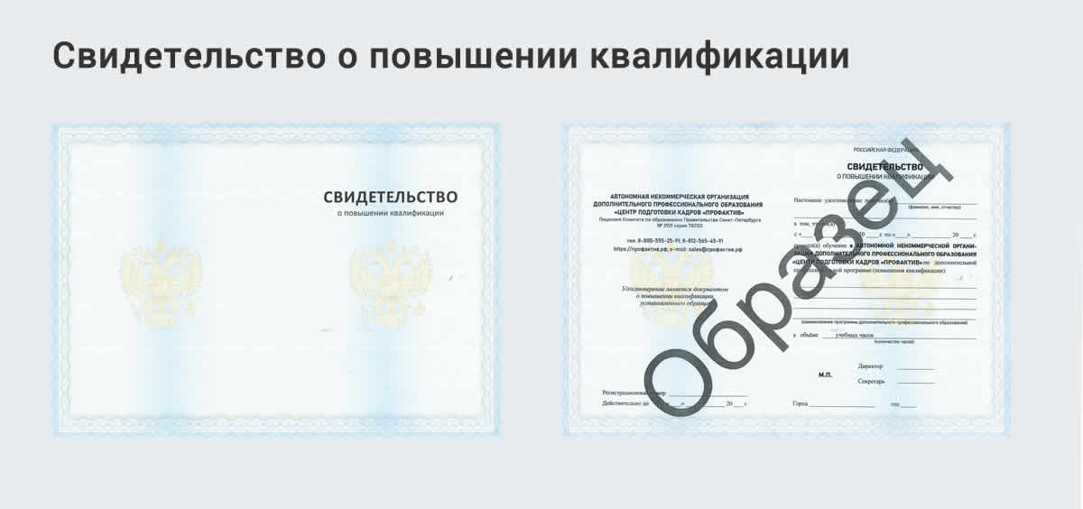  Онлайн повышение квалификации по государственным закупкам в Казани