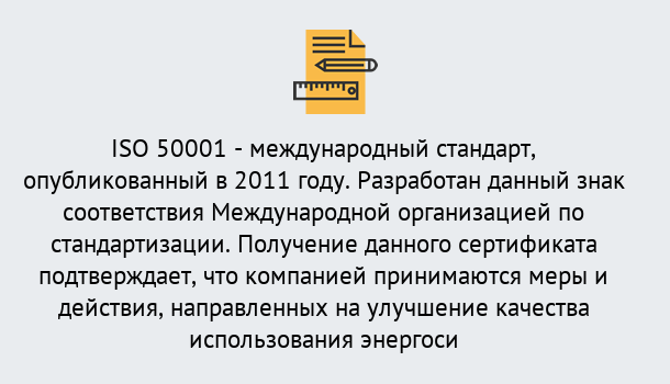 Почему нужно обратиться к нам? Казань Сертификат ISO 50001 в Казань