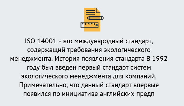 Почему нужно обратиться к нам? Казань Получить сертификат ISO 14001 в Казань ?
