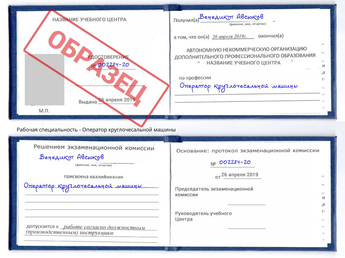 Оператор круглочесальной машины Казань