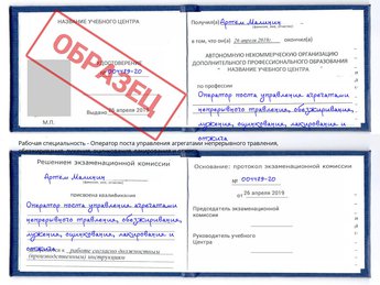 Обучение Оператор поста управления агрегатами непрерывного травления, обезжиривания, лужения, оцинкования, лакирования и отжига