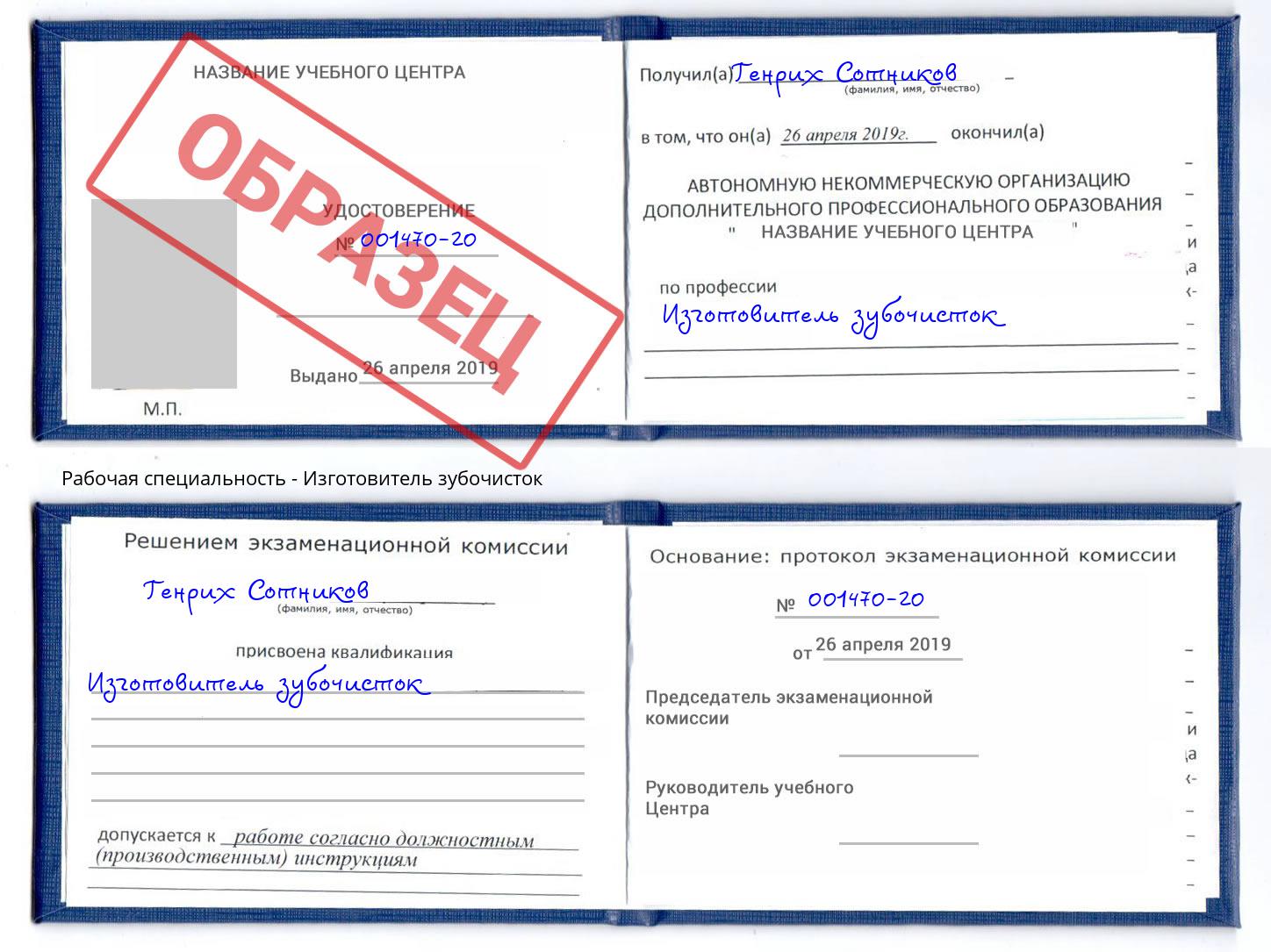 Изготовитель зубочисток Казань
