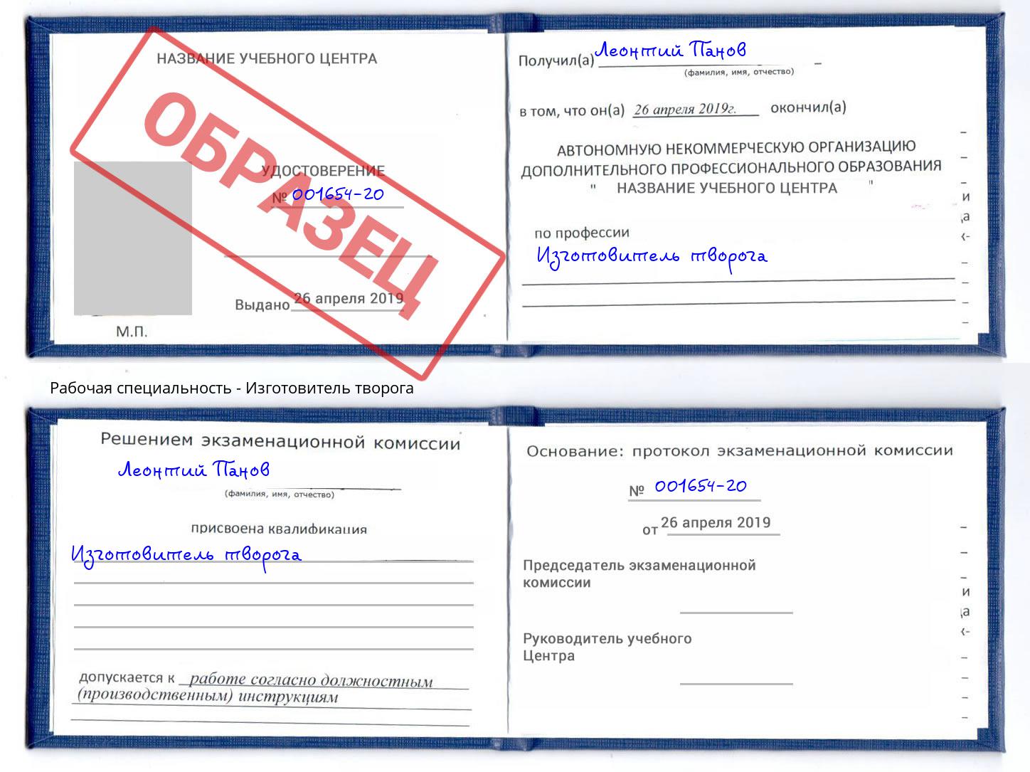 Изготовитель творога Казань
